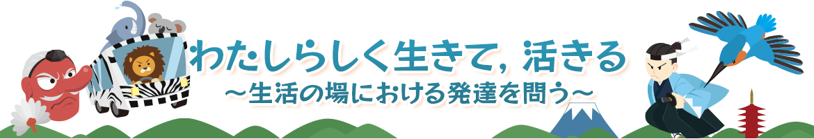 日本発達心理学会　第36回大会