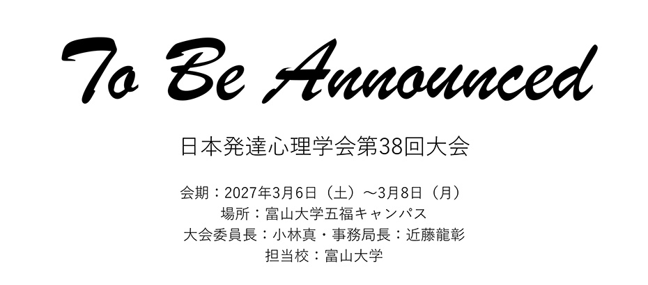 to_be_announced_2027